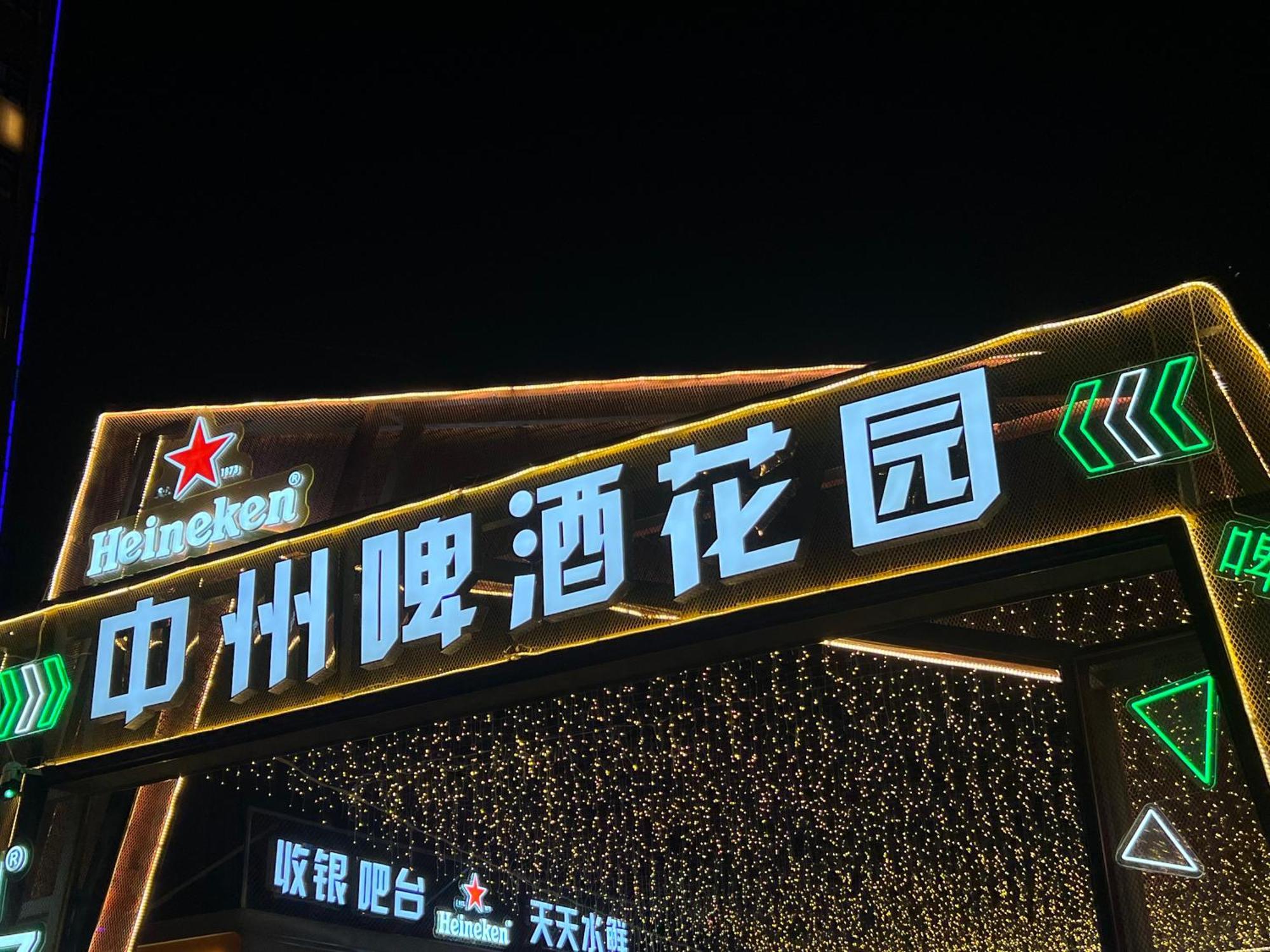 Holiday Inn Express Zhengzhou Zhongzhou By Ihg Exterior photo